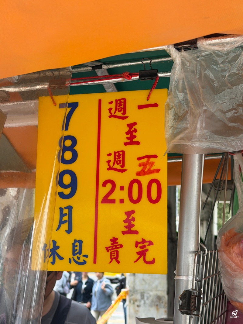古亭佳味蘿蔔絲餅豆沙餅 熱賣40年銅板小吃 一開店就大排長龍！ @兔貝比的菲比尋嚐