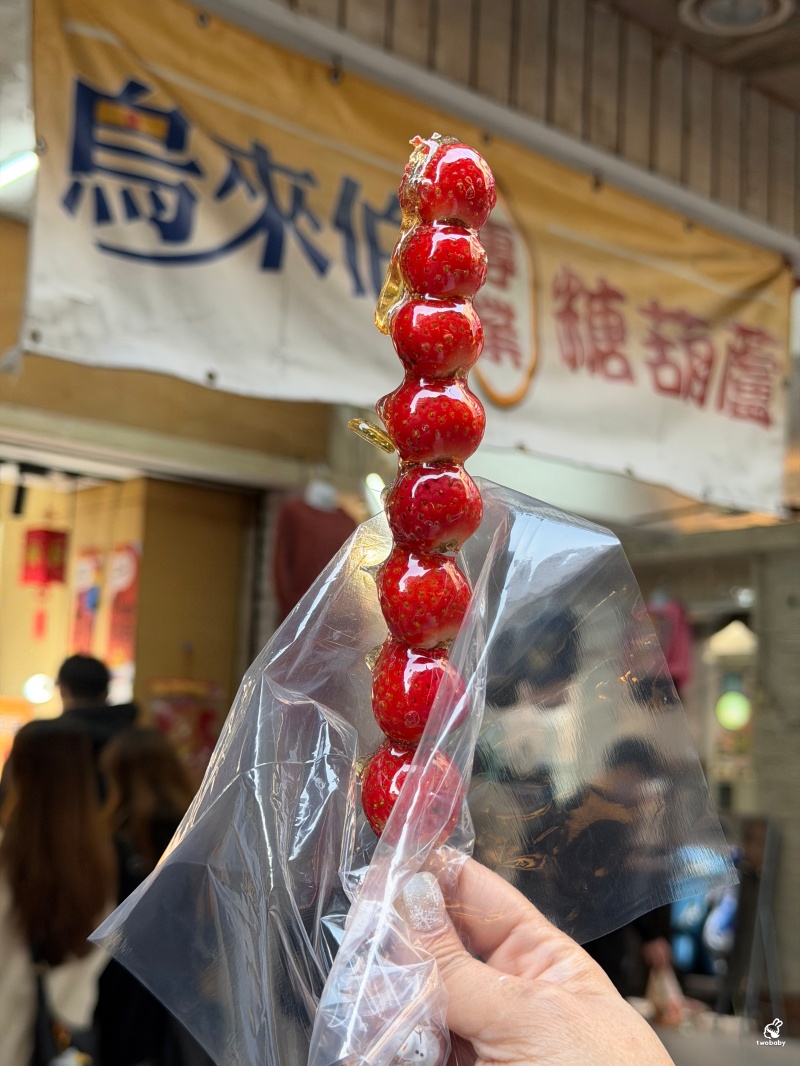 鳥來伯專業糖葫蘆 板橋近30年老店 糖葫蘆佛心價只要25元 讓人懷念的古早味！ @兔貝比的菲比尋嚐