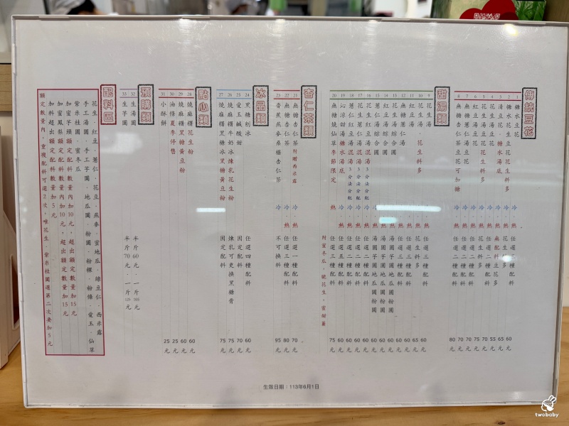 全香豆花甜品專家 純手工無添加 在地30年的傳統好滋味 招牌燒麻糬必點! @兔貝比的菲比尋嚐 全香豆花甜品專家 純手工無添加 在地30年的傳統好滋味 招牌燒麻糬必點! @兔貝比的菲比尋嚐