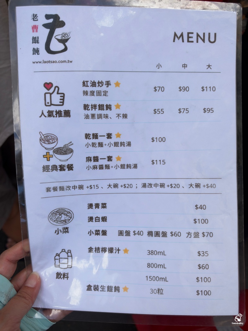老曹餛飩 板橋深耕一甲子的好味道 全台唯一七星級的餛飩 限購2盒 近10位阿姨包餛飩手都沒停過! @兔貝比的菲比尋嚐 老曹餛飩 板橋深耕一甲子的好味道 全台唯一七星級的餛飩 限購2盒 近10位阿姨包餛飩手都沒停過! @兔貝比的菲比尋嚐