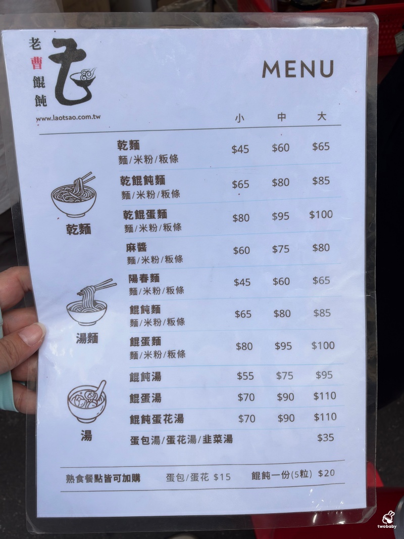 老曹餛飩 板橋深耕一甲子的好味道 全台唯一七星級的餛飩 限購2盒 近10位阿姨包餛飩手都沒停過! @兔貝比的菲比尋嚐 老曹餛飩 板橋深耕一甲子的好味道 全台唯一七星級的餛飩 限購2盒 近10位阿姨包餛飩手都沒停過! @兔貝比的菲比尋嚐