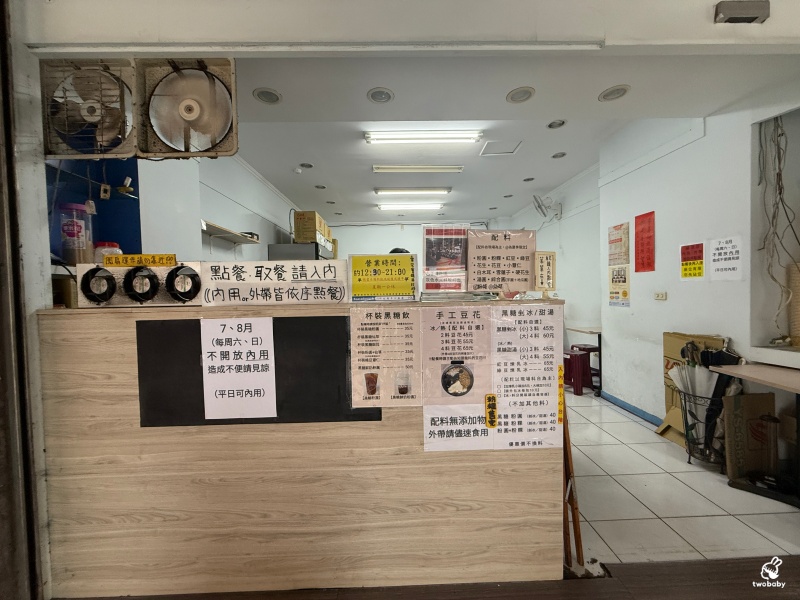 北港手工粉圓 主打純手工無添加 黑糖剉冰4種滿滿配料只要65元! @兔貝比的菲比尋嚐 北港手工粉圓 主打純手工無添加 黑糖剉冰4種滿滿配料只要65元! @兔貝比的菲比尋嚐