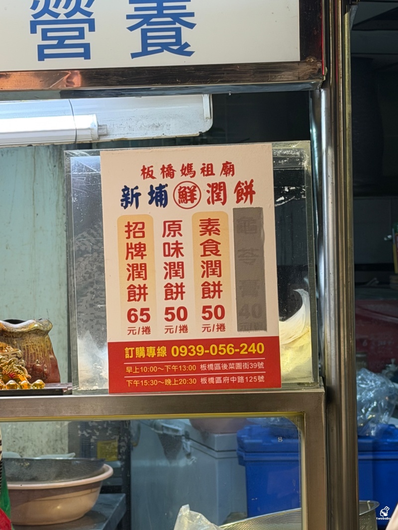 新埔鮮潤餅 潤餅豐富配料 甜鹹滋味惹人愛!暗巷裡大排長龍引人目光~ @兔貝比的菲比尋嚐 新埔鮮潤餅 潤餅豐富配料 甜鹹滋味惹人愛!暗巷裡大排長龍引人目光~ @兔貝比的菲比尋嚐