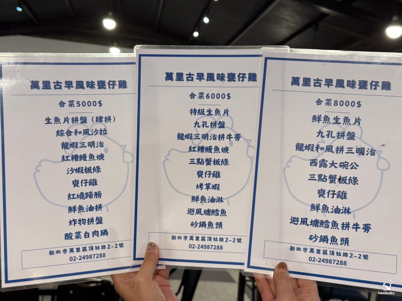 萬里古早風味甕仔雞 6000元桌菜就吃得到經典大菜龍蝦三明治 澎派菜色超推薦！ @兔貝比的菲比尋嚐