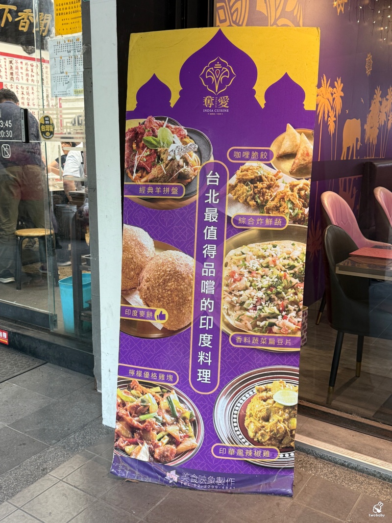 奪愛印度特色料理 30年老字號 台北最值得品嚐的印度料理 商業午餐200元就能吃到! @兔貝比的菲比尋嚐 奪愛印度特色料理 30年老字號 台北最值得品嚐的印度料理 商業午餐200元就能吃到! @兔貝比的菲比尋嚐