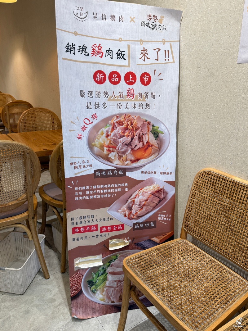 呈信鵝肉 台北平價好吃鵝肉飯 單人套餐200元有找 有湯、有半熟蛋和小菜 CP值超高! @兔貝比的菲比尋嚐 呈信鵝肉 台北平價好吃鵝肉飯 單人套餐200元有找 有湯、有半熟蛋和小菜 CP值超高! @兔貝比的菲比尋嚐
