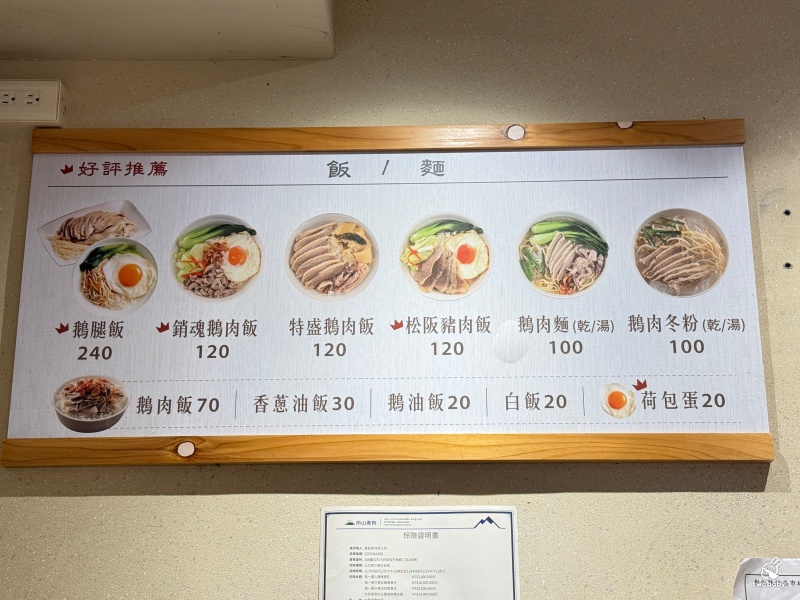 呈信鵝肉 台北平價好吃鵝肉飯 單人套餐200元有找 有湯、有半熟蛋和小菜 CP值超高！ @兔貝比的菲比尋嚐