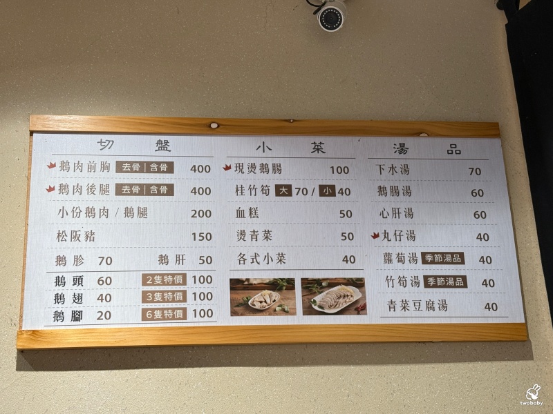 呈信鵝肉 台北平價好吃鵝肉飯 單人套餐200元有找 有湯、有半熟蛋和小菜 CP值超高! @兔貝比的菲比尋嚐 呈信鵝肉 台北平價好吃鵝肉飯 單人套餐200元有找 有湯、有半熟蛋和小菜 CP值超高! @兔貝比的菲比尋嚐