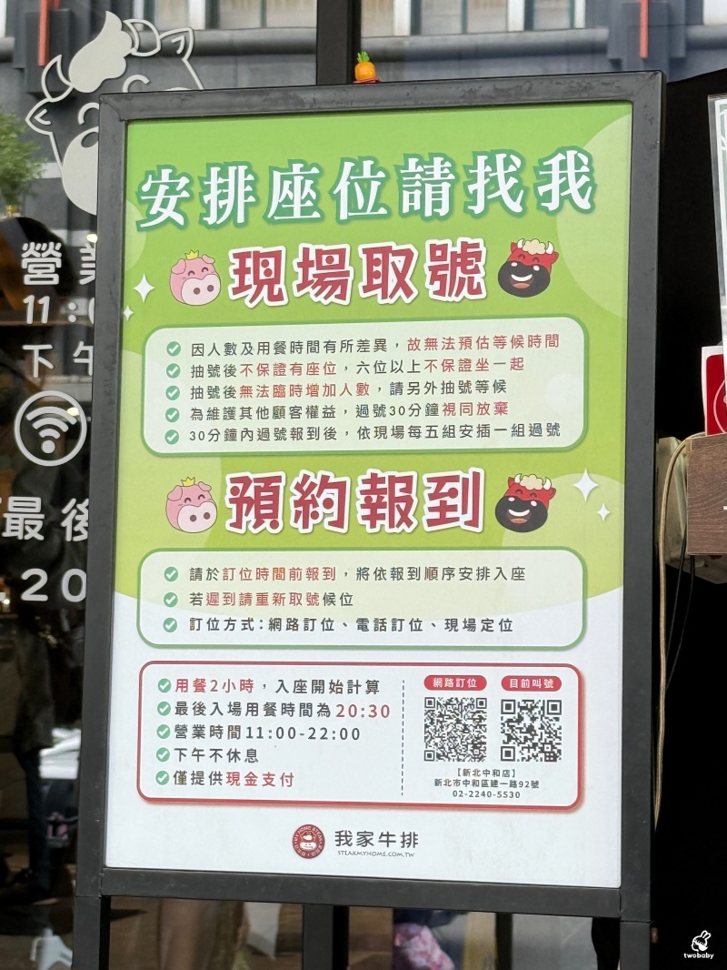 佔地200坪 我家牛排中和店 80種沙拉吧自助無限只要360元!記得網路訂位才不用排到天荒地老! @兔貝比的菲比尋嚐 佔地200坪 我家牛排中和店 80種沙拉吧自助無限只要360元!記得網路訂位才不用排到天荒地老! @兔貝比的菲比尋嚐