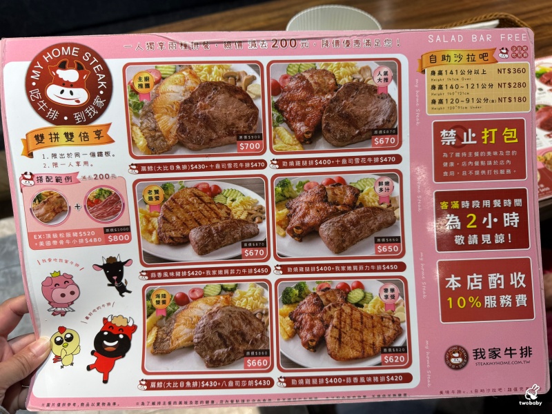 佔地200坪 我家牛排中和店 80種沙拉吧自助無限只要360元!記得網路訂位才不用排到天荒地老! @兔貝比的菲比尋嚐 佔地200坪 我家牛排中和店 80種沙拉吧自助無限只要360元!記得網路訂位才不用排到天荒地老! @兔貝比的菲比尋嚐