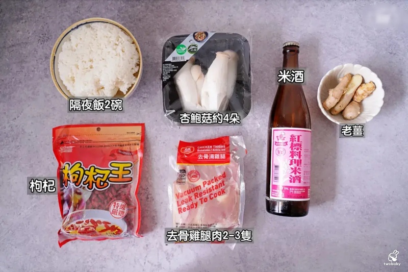 零廚藝料理 簡易版麻油雞飯 冬天進補真輕鬆! @兔貝比的菲比尋嚐 零廚藝料理 簡易版麻油雞飯 冬天進補真輕鬆! @兔貝比的菲比尋嚐