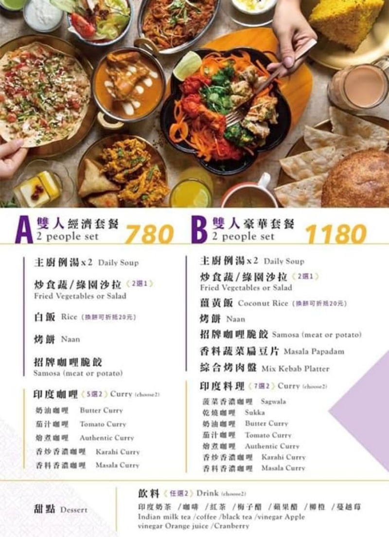 奪愛印度特色料理 30年老字號 台北最值得品嚐的印度料理 商業午餐200元就能吃到! @兔貝比的菲比尋嚐 奪愛印度特色料理 30年老字號 台北最值得品嚐的印度料理 商業午餐200元就能吃到! @兔貝比的菲比尋嚐