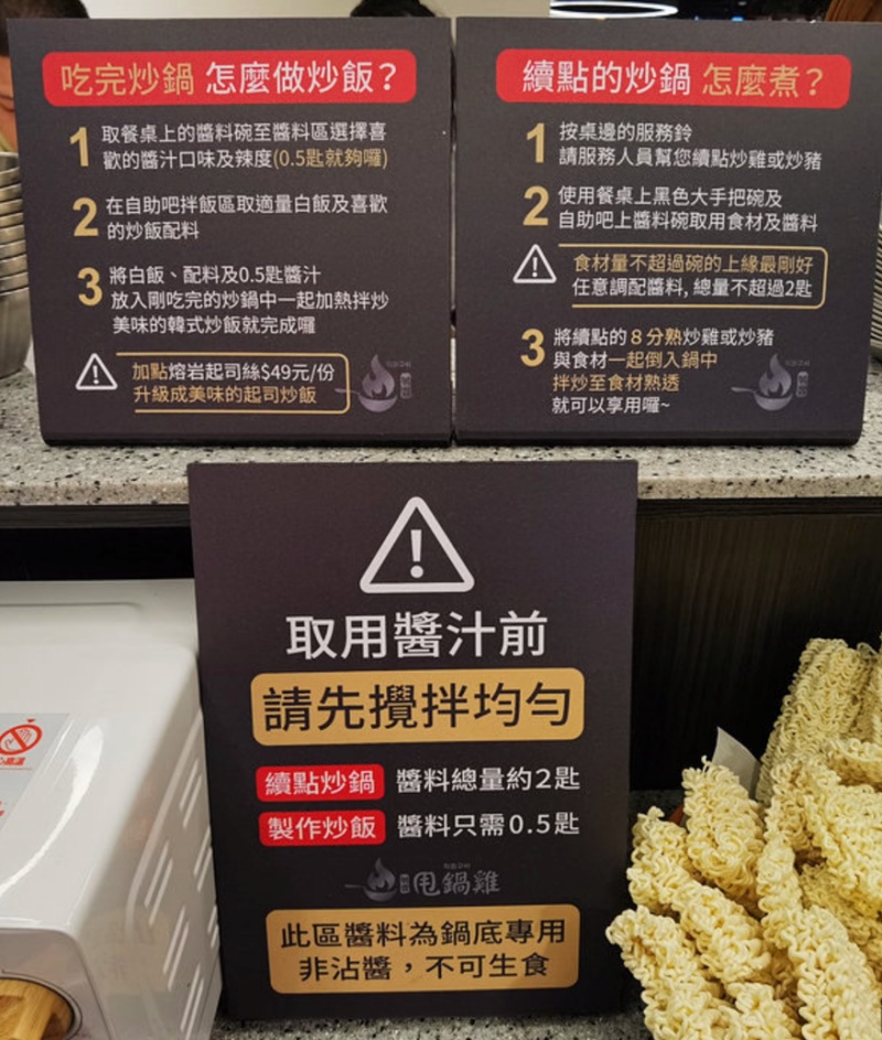 甩鍋雞韓式炒雞吃到飽西門店 歡慶周年只要399元 不分平假日可享8種炒雞和韓式經典料理吃到飽! @兔貝比的菲比尋嚐 甩鍋雞韓式炒雞吃到飽西門店 歡慶周年只要399元 不分平假日可享8種炒雞和韓式經典料理吃到飽! @兔貝比的菲比尋嚐