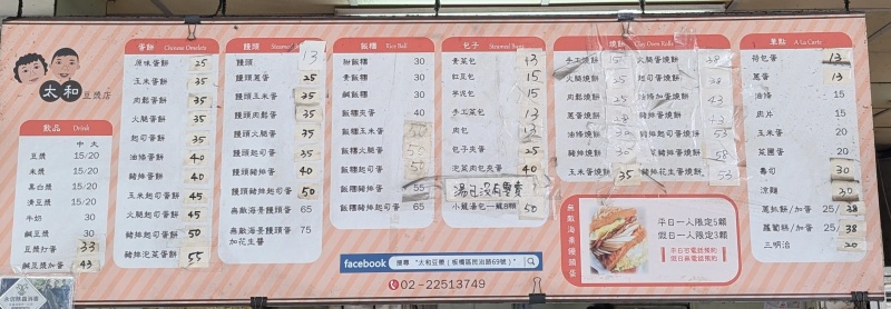 太和豆漿 超浮誇的無敵海景饅頭蛋 大口咬下有夠滿足！ @兔貝比的菲比尋嚐