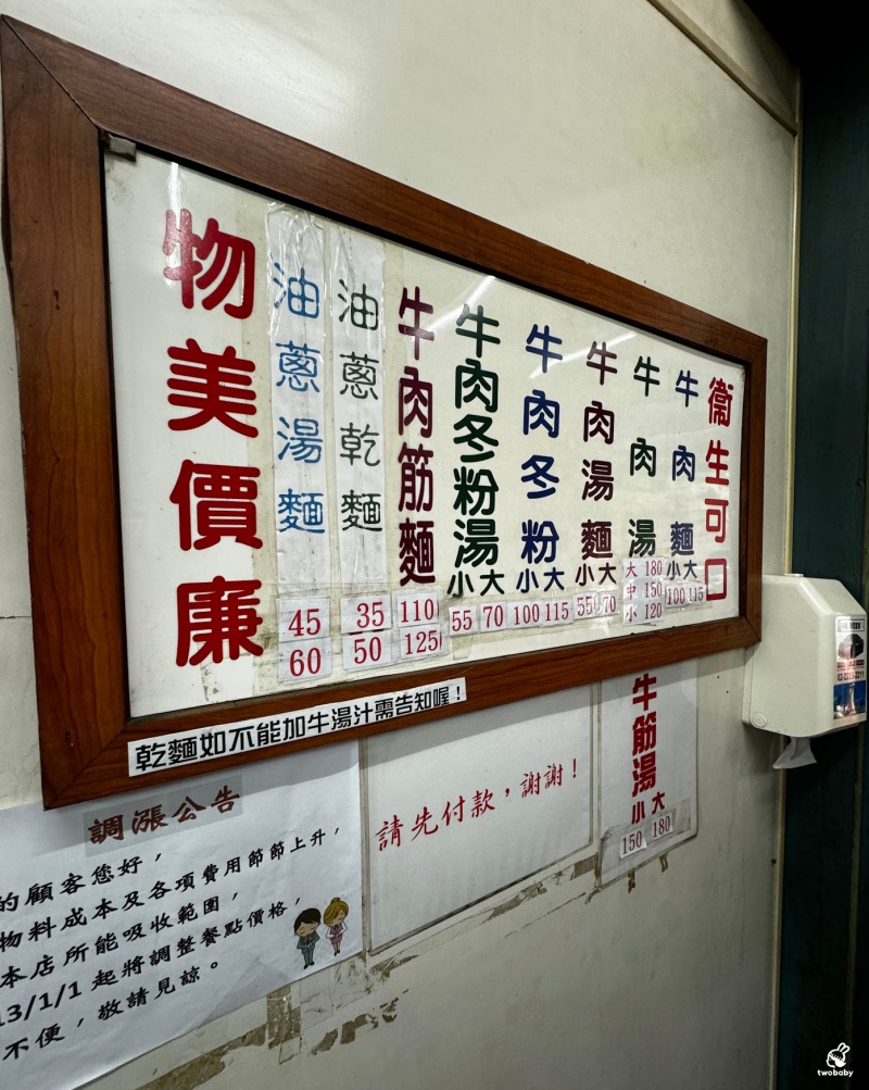 老張牛肉麵 祖傳三代的好滋味 紅燒蒜味牛肉麵是經典 滷味小菜必點！ @兔貝比的菲比尋嚐