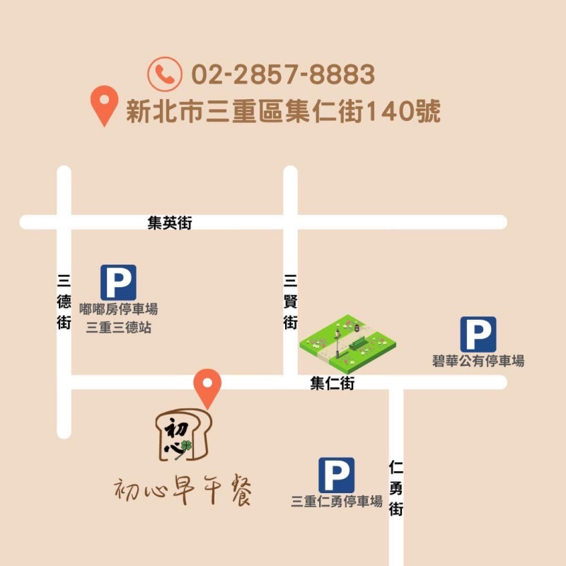 初心早午餐 大份量早午餐營養又澎派 還有不加一滴水的果汁牛奶！打卡送紐澳良雞翅 @兔貝比的菲比尋嚐