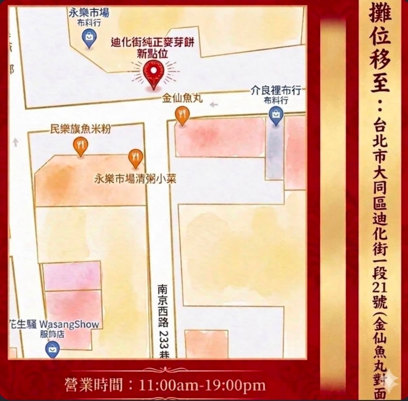 迪化街純正麥芽餅 好吃不黏牙的手工麥芽餅 兒時懷念的甜蜜小零嘴！ @兔貝比的菲比尋嚐