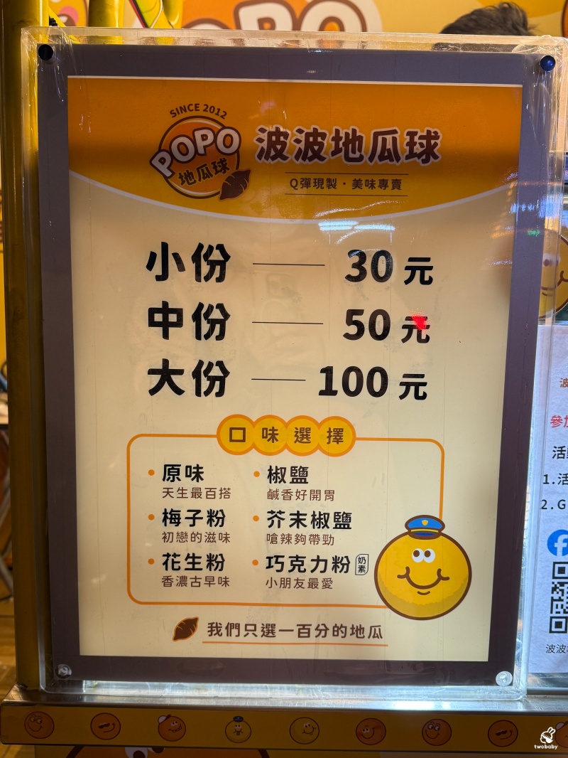 波波地瓜球 現點現炸 口感酥脆 滿口地瓜香氣！ @兔貝比的菲比尋嚐