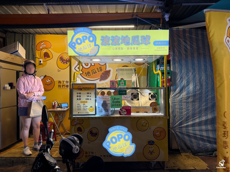 波波地瓜球 現點現炸 口感酥脆 滿口地瓜香氣！ @兔貝比的菲比尋嚐