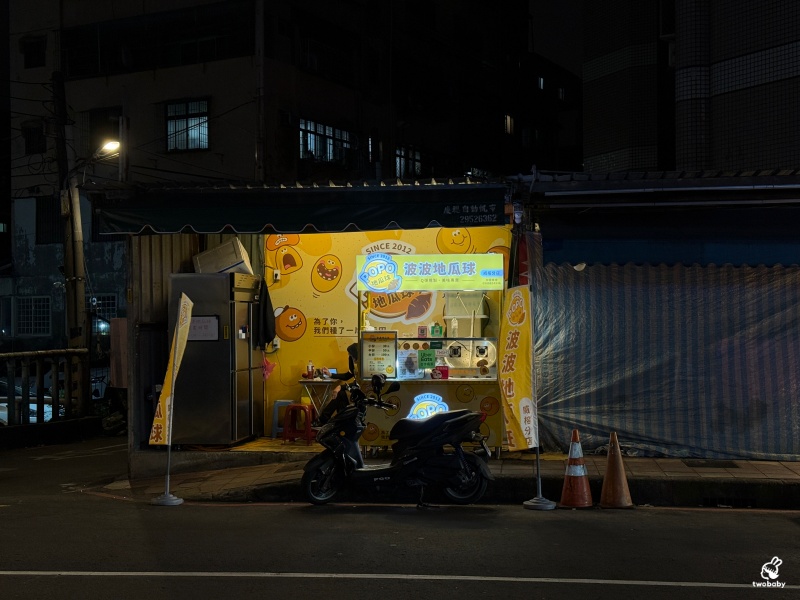 波波地瓜球 現點現炸 口感酥脆 滿口地瓜香氣！ @兔貝比的菲比尋嚐