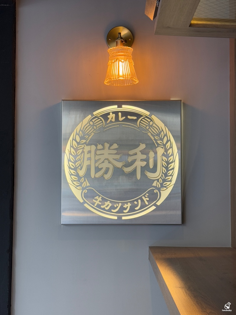 勝利洋食 超厚炸菲力牛排松露三明治 肉甜多汁鹹香美味 推薦必點！ @兔貝比的菲比尋嚐