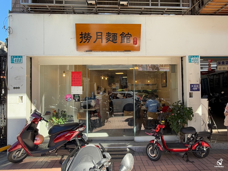 撈月麵館 手工麵疙瘩專賣 海港直送新鮮味美 還有麻奶、南洋叻沙湯頭超正點! @兔貝比的菲比尋嚐 撈月麵館 手工麵疙瘩專賣 海港直送新鮮味美 還有麻奶、南洋叻沙湯頭超正點! @兔貝比的菲比尋嚐