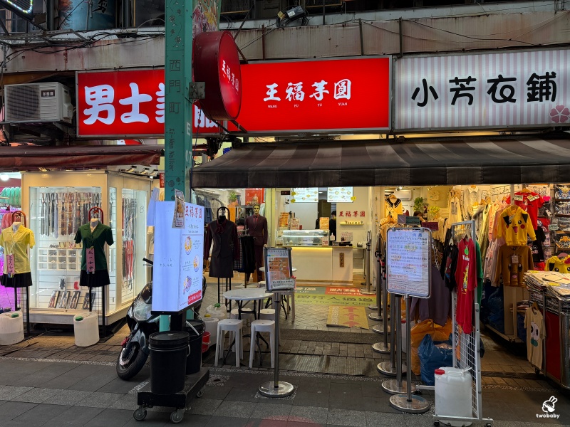 五倍大的芋圓你吃過嗎？ 每日限定巨無霸芋圓晚來就沒囉！ @兔貝比的菲比尋嚐