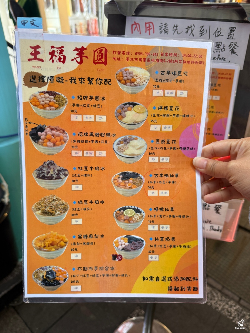 五倍大的芋圓你吃過嗎？ 每日限定巨無霸芋圓晚來就沒囉！ @兔貝比的菲比尋嚐
