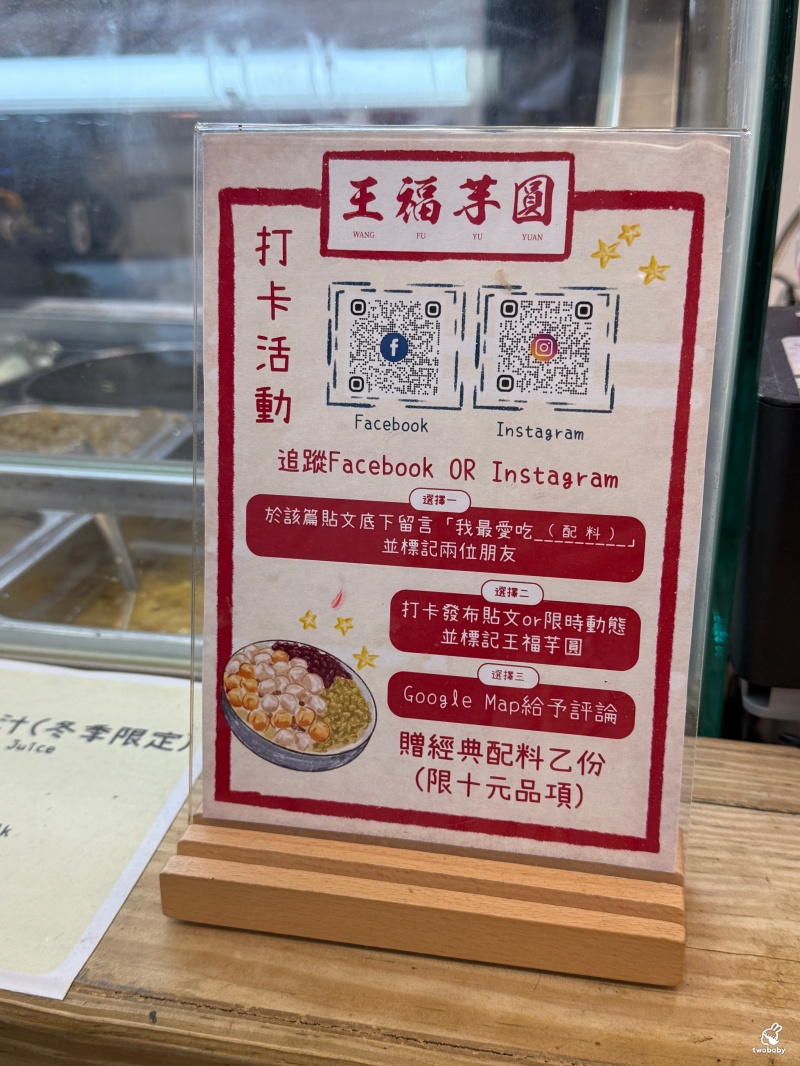 五倍大的芋圓你吃過嗎? 每日限定巨無霸芋圓晚來就沒囉! @兔貝比的菲比尋嚐 五倍大的芋圓你吃過嗎? 每日限定巨無霸芋圓晚來就沒囉! @兔貝比的菲比尋嚐
