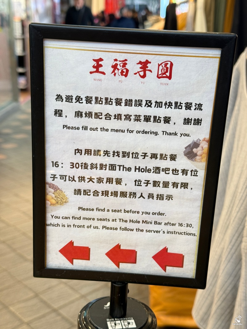 五倍大的芋圓你吃過嗎？ 每日限定巨無霸芋圓晚來就沒囉！ @兔貝比的菲比尋嚐