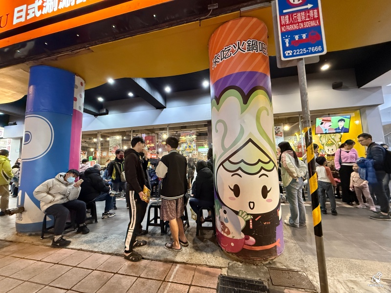 錢都日式涮涮鍋板橋館前店 30年的連鎖平價火鍋店 平日經濟鍋只要215元起 可享飲料、甜湯、冰淇淋吃到飽 @兔貝比的菲比尋嚐