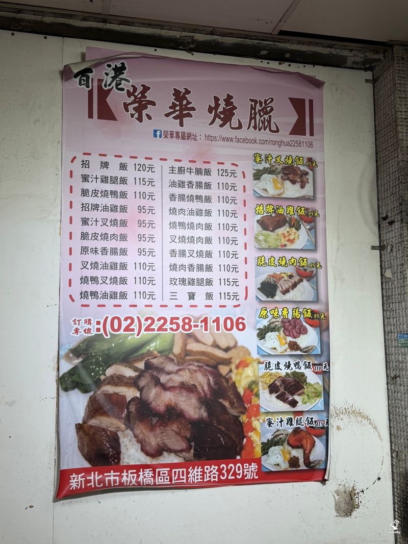 香港榮華燒臘 在地人激推燒臘便當店 必點招牌燒鴨 一開店就大排長龍! @兔貝比的菲比尋嚐 香港榮華燒臘 在地人激推燒臘便當店 必點招牌燒鴨 一開店就大排長龍! @兔貝比的菲比尋嚐