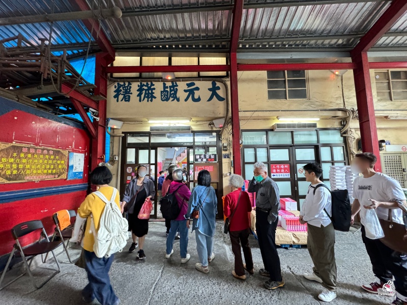彰化伴手禮推薦 大元蔴薯 50年老字號 招牌鹹麻糬必買! @兔貝比的菲比尋嚐 彰化伴手禮推薦 大元蔴薯 50年老字號 招牌鹹麻糬必買! @兔貝比的菲比尋嚐