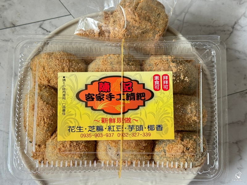 陳記客家麻糬 手工現點現包 皮薄內餡爆多 Q彈不黏牙! @兔貝比的菲比尋嚐 陳記客家麻糬 手工現點現包 皮薄內餡爆多 Q彈不黏牙! @兔貝比的菲比尋嚐