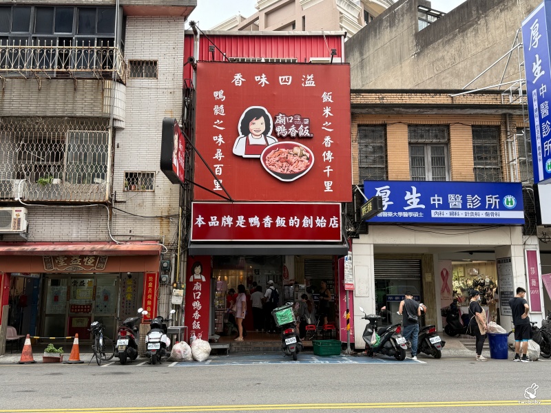 廟口鴨香飯 城隍廟超過30年必吃的在地人氣美食 鴨肉飯搭半熟蛋更是一絕! @兔貝比的菲比尋嚐 廟口鴨香飯 城隍廟超過30年必吃的在地人氣美食 鴨肉飯搭半熟蛋更是一絕! @兔貝比的菲比尋嚐