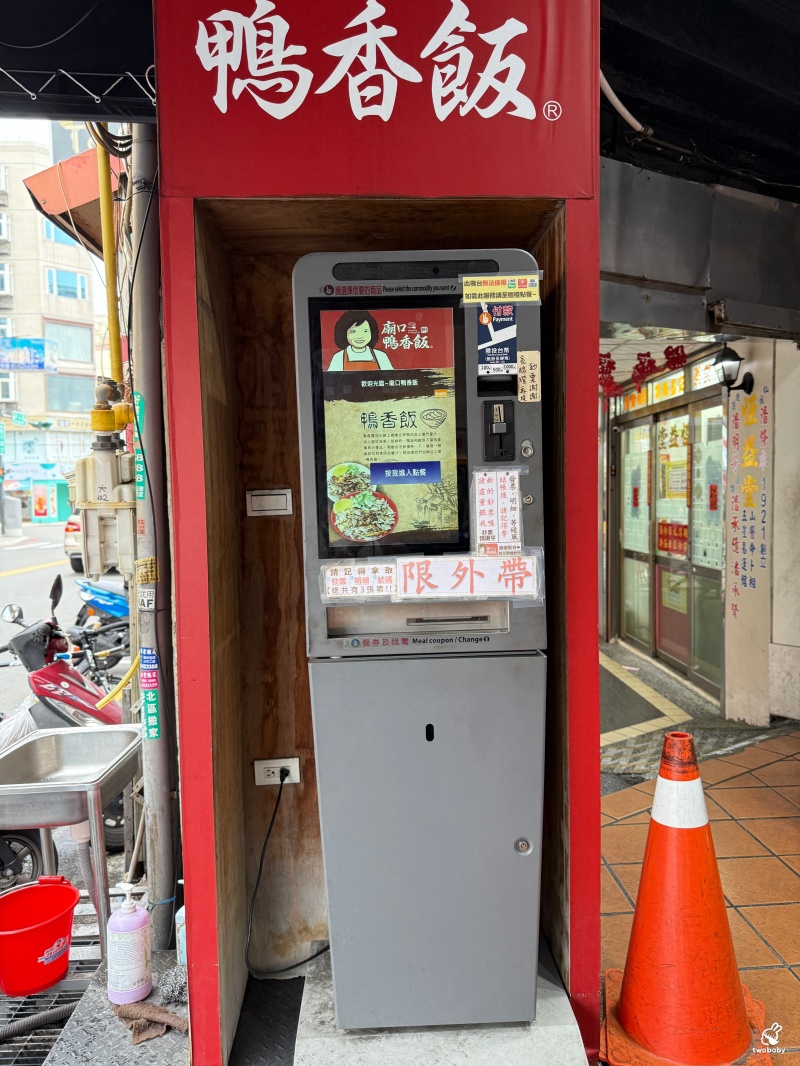 廟口鴨香飯 城隍廟超過30年必吃的在地人氣美食 鴨肉飯搭半熟蛋更是一絕! @兔貝比的菲比尋嚐 廟口鴨香飯 城隍廟超過30年必吃的在地人氣美食 鴨肉飯搭半熟蛋更是一絕! @兔貝比的菲比尋嚐