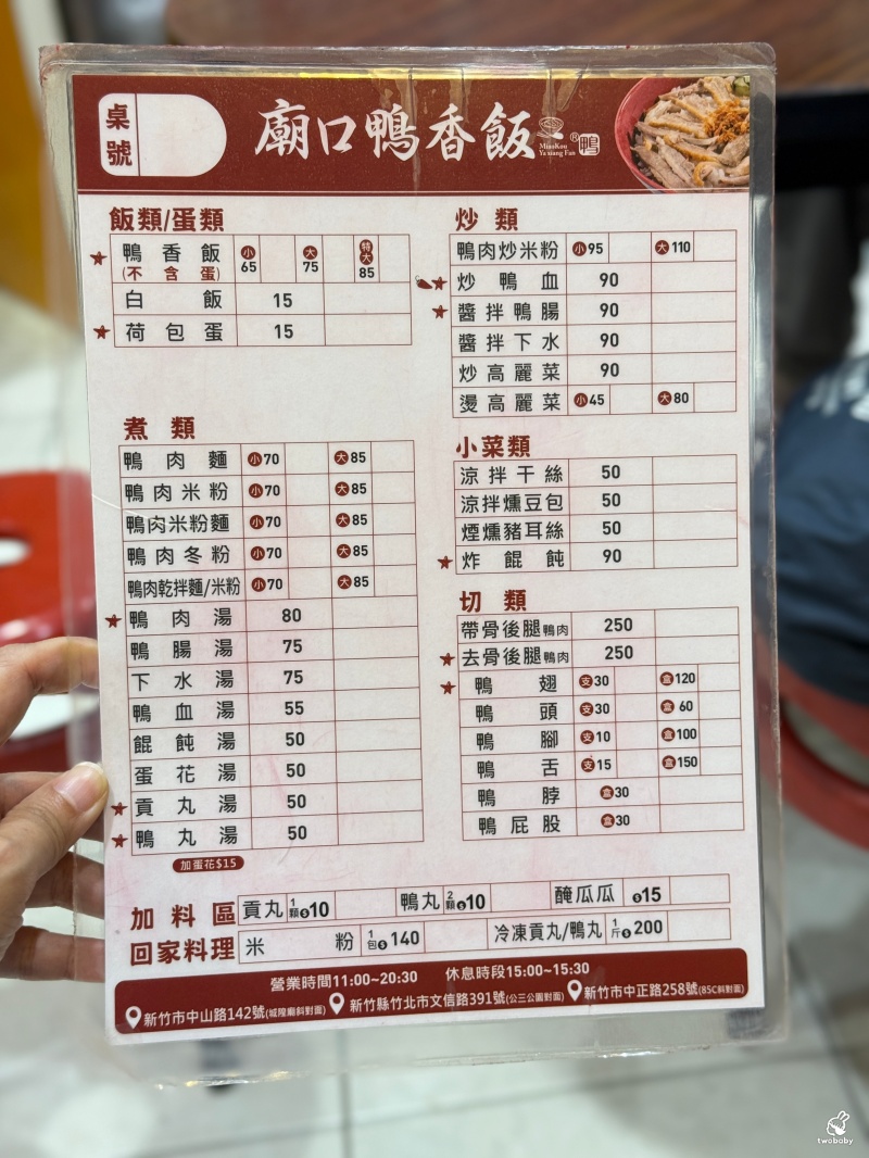 廟口鴨香飯 城隍廟超過30年必吃的在地人氣美食 鴨肉飯搭半熟蛋更是一絕! @兔貝比的菲比尋嚐 廟口鴨香飯 城隍廟超過30年必吃的在地人氣美食 鴨肉飯搭半熟蛋更是一絕! @兔貝比的菲比尋嚐