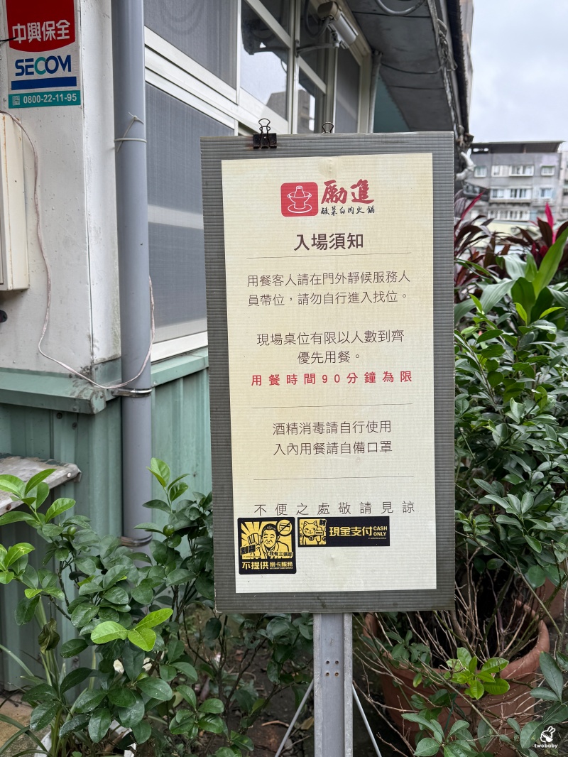 台電勵進酸菜白肉鍋 60年老字號的酸菜白肉鍋 600元吃到飽 還免收服務費! @兔貝比的菲比尋嚐 台電勵進酸菜白肉鍋 60年老字號的酸菜白肉鍋 600元吃到飽 還免收服務費! @兔貝比的菲比尋嚐