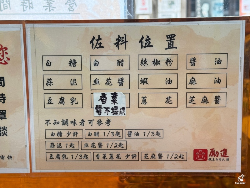 台電勵進酸菜白肉鍋 60年老字號的酸菜白肉鍋 600元吃到飽 還免收服務費! @兔貝比的菲比尋嚐 台電勵進酸菜白肉鍋 60年老字號的酸菜白肉鍋 600元吃到飽 還免收服務費! @兔貝比的菲比尋嚐