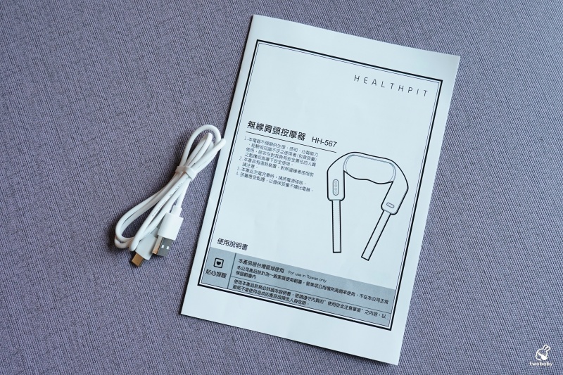 HEALTHPIT Relax頸Fun鬆 無線肩頸按摩器 HH-567 我的行動按摩師 隨時解放肩頸疲憊！ @兔貝比的菲比尋嚐