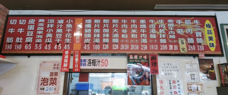 宜蘭頭城必吃美食推薦 龍記牛肉麵 只開店3小時 每日限量30碗牛三寶 太晚來吃不到! @兔貝比的菲比尋嚐 宜蘭頭城必吃美食推薦 龍記牛肉麵 只開店3小時 每日限量30碗牛三寶 太晚來吃不到! @兔貝比的菲比尋嚐