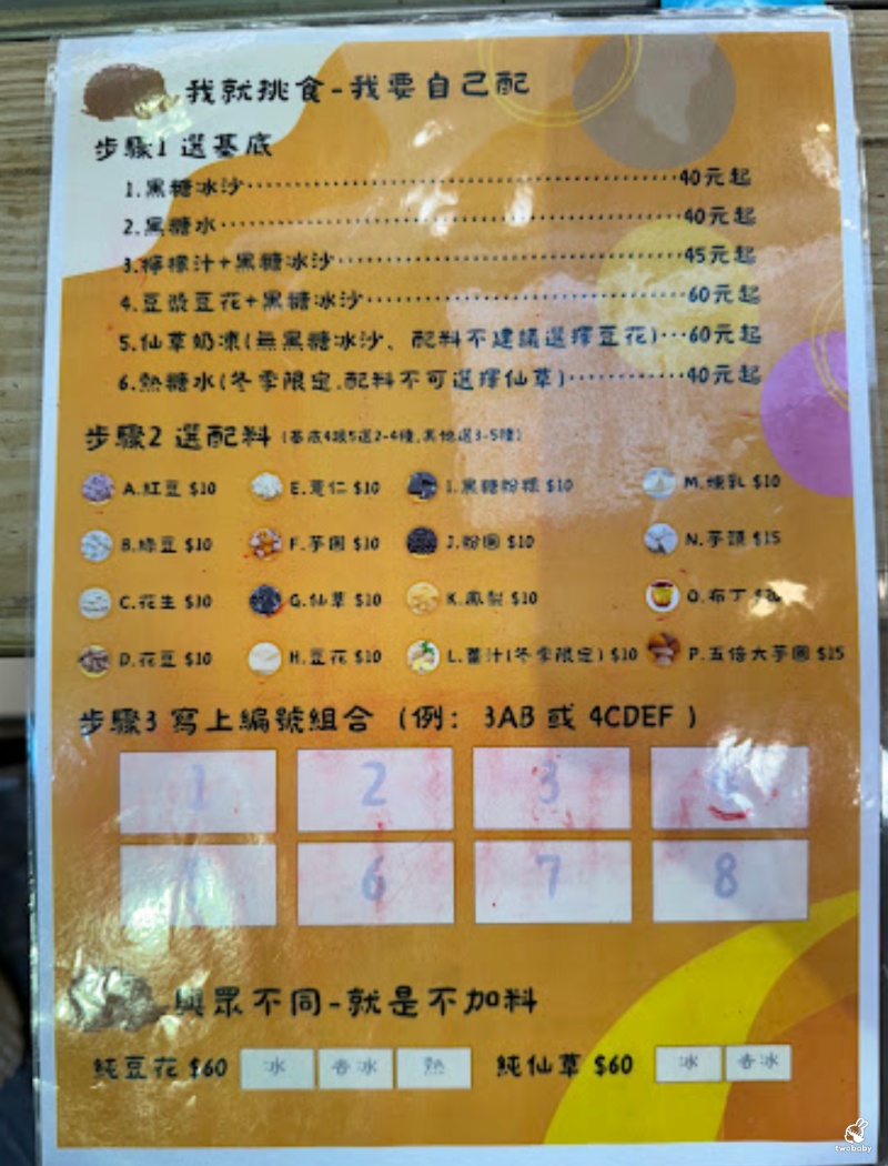 五倍大的芋圓你吃過嗎? 每日限定巨無霸芋圓晚來就沒囉! @兔貝比的菲比尋嚐 五倍大的芋圓你吃過嗎? 每日限定巨無霸芋圓晚來就沒囉! @兔貝比的菲比尋嚐