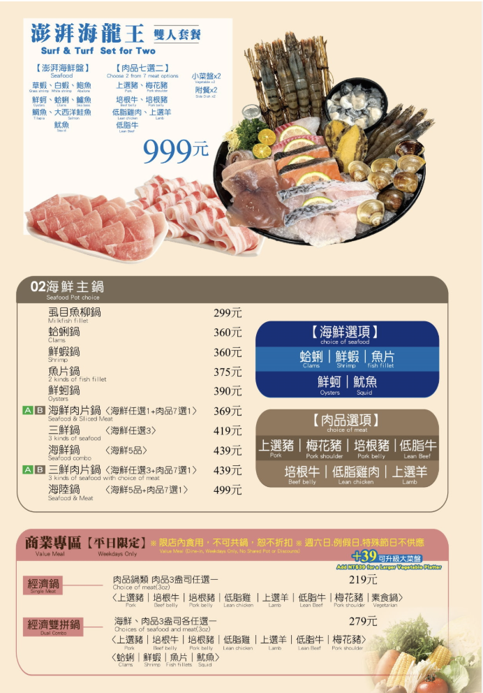 錢都日式涮涮鍋板橋館前店 30年的連鎖平價火鍋店 平日經濟鍋只要215元起 可享飲料、甜湯、冰淇淋吃到飽 @兔貝比的菲比尋嚐 錢都日式涮涮鍋板橋館前店 30年的連鎖平價火鍋店 平日經濟鍋只要215元起 可享飲料、甜湯、冰淇淋吃到飽 @兔貝比的菲比尋嚐