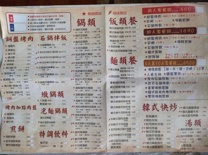 朝鮮味韓國料理 只要點主餐 多達30種小菜任您吃到飽! @兔貝比的菲比尋嚐 朝鮮味韓國料理 只要點主餐 多達30種小菜任您吃到飽! @兔貝比的菲比尋嚐