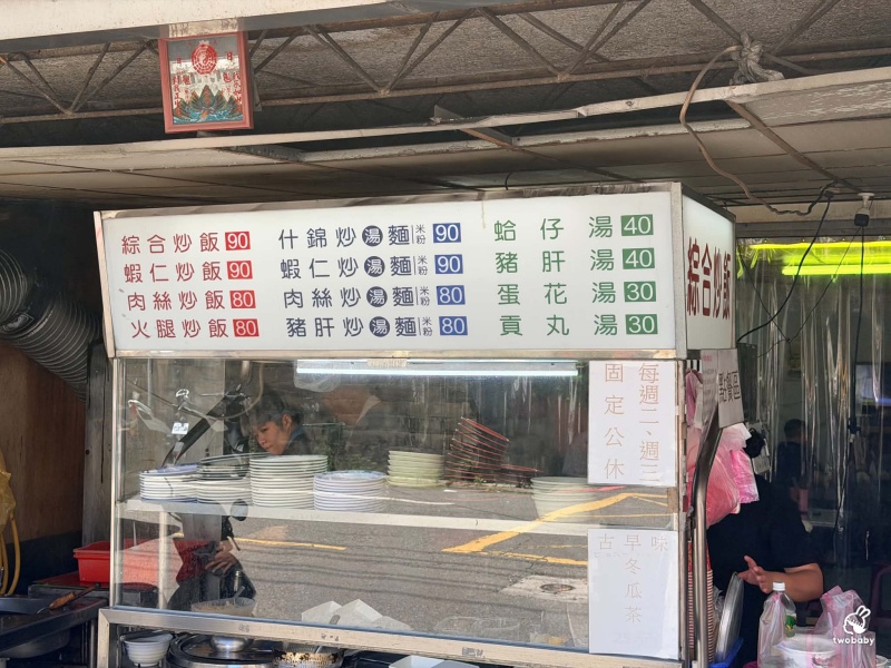 徐記綜合炒飯 在地人激推的炒飯 鑊氣十足粒粒分明 吃過就愛上！ @兔貝比的菲比尋嚐