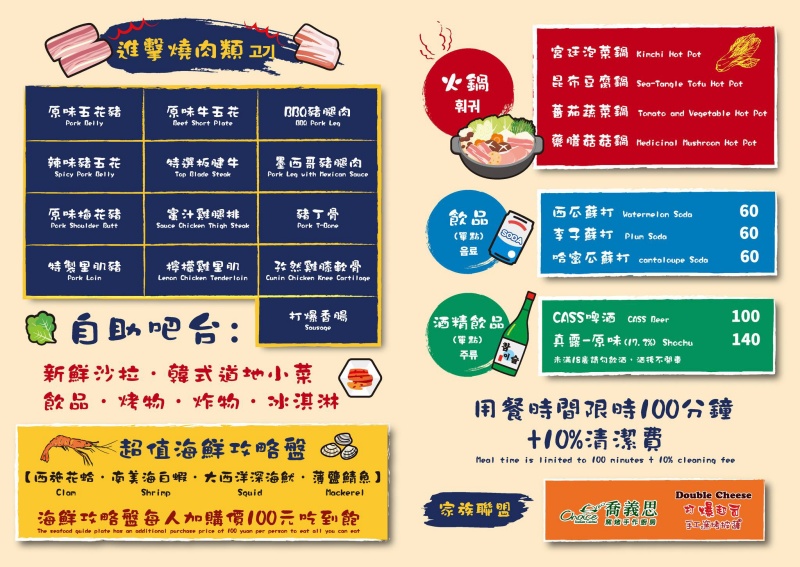 打爆豬韓式燒肉吃到飽新北土城店 韓式火烤兩吃還有近百種自助無限吃到飽 平日時段只要389元! @兔貝比的菲比尋嚐 打爆豬韓式燒肉吃到飽新北土城店 韓式火烤兩吃還有近百種自助無限吃到飽 平日時段只要389元! @兔貝比的菲比尋嚐