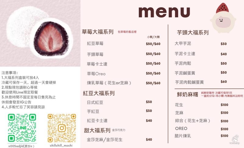 丘丘麻糬商號 想當大福富翁看這裡 不管是草莓尬OREO、尬芋泥、尬卡士達、尬煉乳、尬紅豆，挖攏甲意！ @兔貝比的菲比尋嚐
