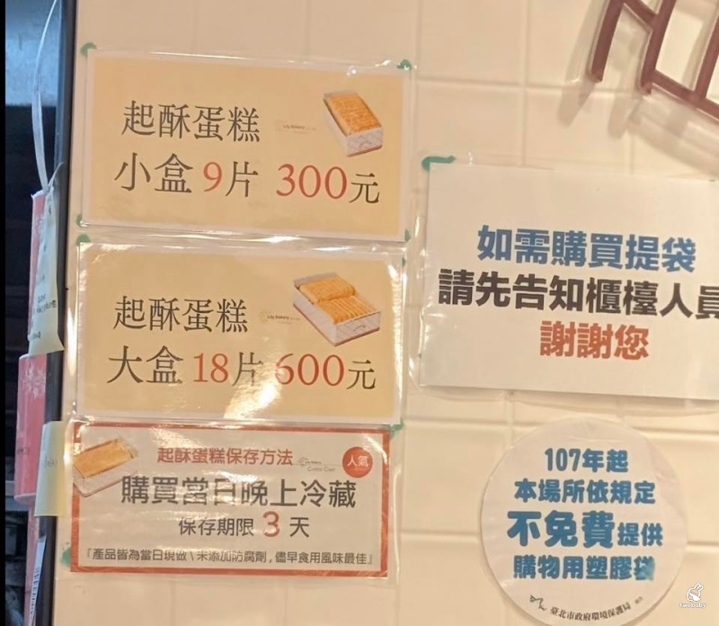 百合麵包園 40年老字號 超人氣起酥蛋糕 日銷上百盒 彌月蛋糕/台北伴手禮/士林名產 @兔貝比的菲比尋嚐