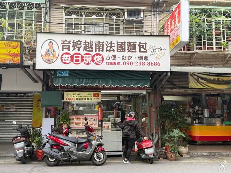 育婷越南法國麵包 三重最強人氣法國麵包自產自銷 外酥內軟一吃就被圈粉！ @兔貝比的菲比尋嚐