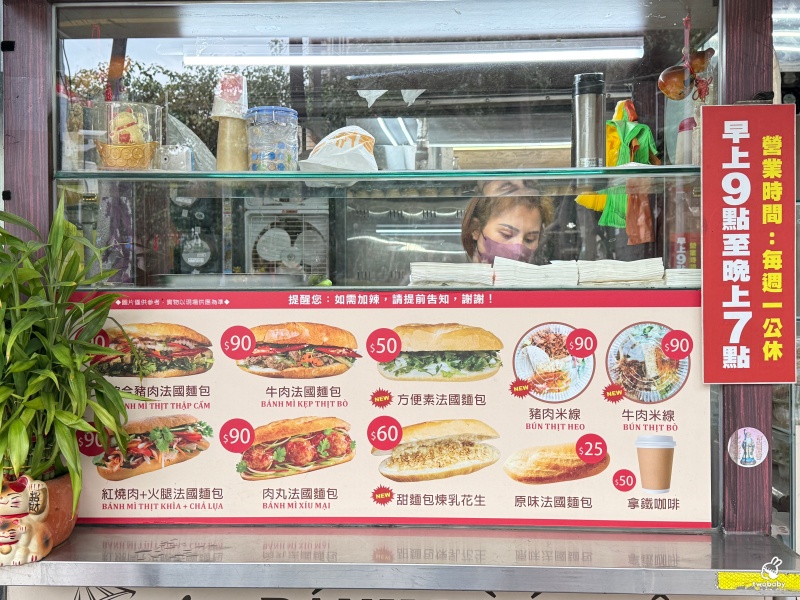 育婷越南法國麵包 三重最強人氣法國麵包自產自銷 外酥內軟一吃就被圈粉! @兔貝比的菲比尋嚐 育婷越南法國麵包 三重最強人氣法國麵包自產自銷 外酥內軟一吃就被圈粉! @兔貝比的菲比尋嚐